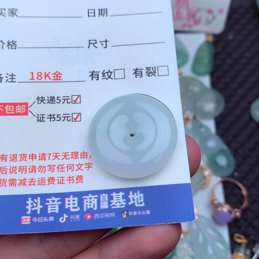 翡翠未镶嵌吊坠(不含链)