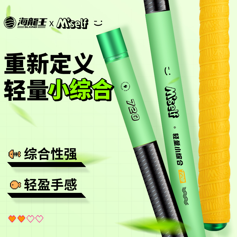 海龙王M’self小综合轻量手竿鲫鲤竿综合竿高碳竿江河钓竿Q2