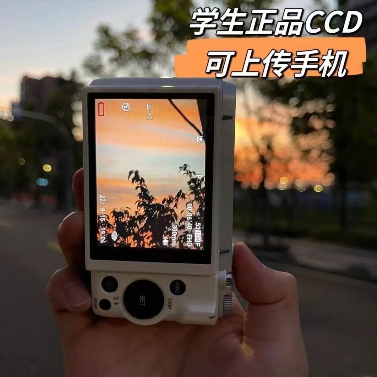 相机学生党数码校园ccd入门级随身带小型平价女款高清双摄照相机