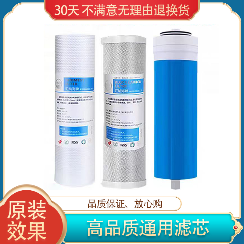 净水器滤芯HRO4H56/HRO7520-4HRO4H22/HSNF1500P1(400H/A)4H61-3