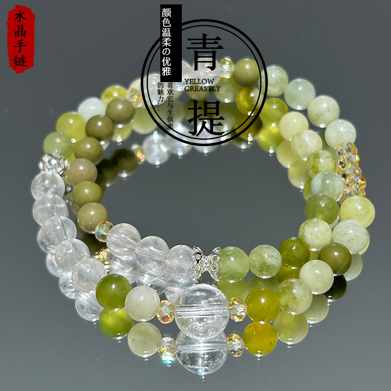 天然青提奶盖白水晶手串水晶手串百搭时尚首饰串珠送礼物