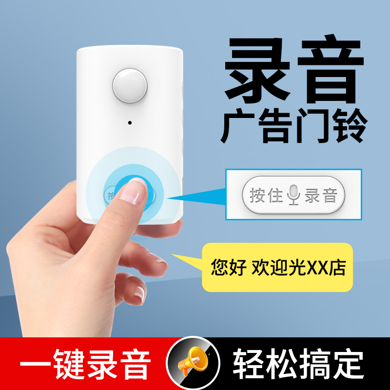 大洪欢迎光临感应器进门超市叮咚语音提示店铺录音迎宾门铃报警器商品图