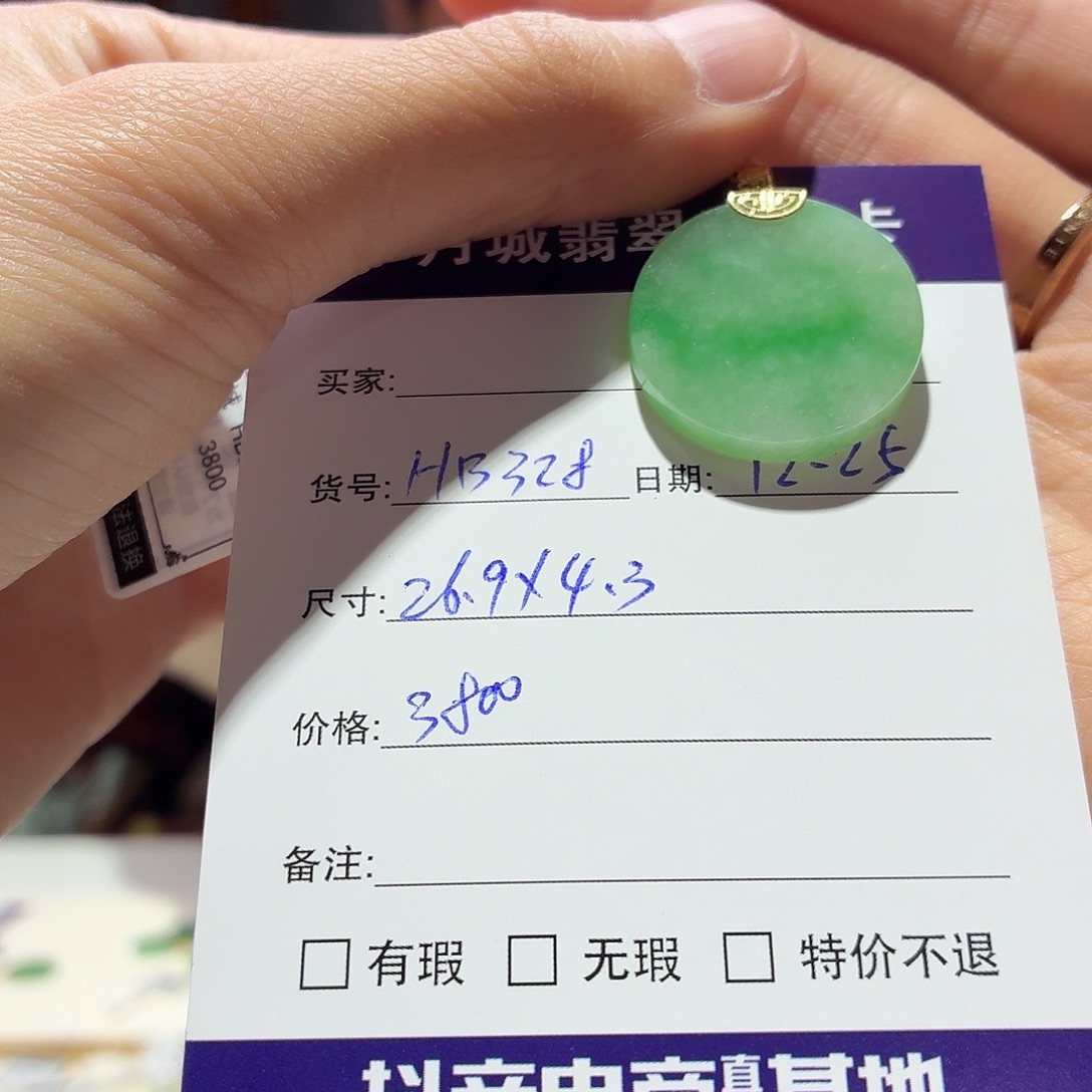 翡翠未镶嵌手镯天然翡翠吊坠