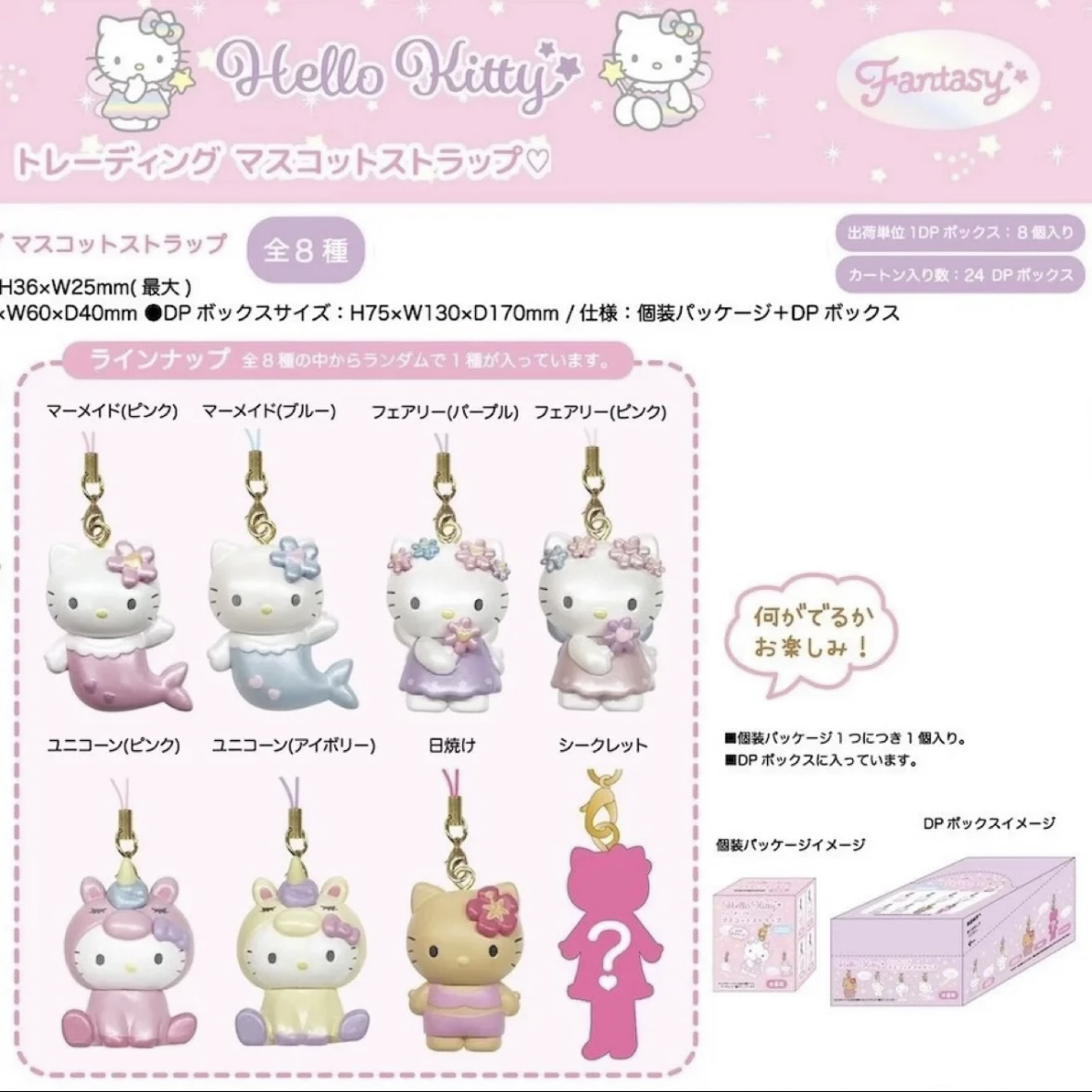 【国现两件包邮】三丽鸥女仆人鱼独角兽手机链钥匙扣谷子