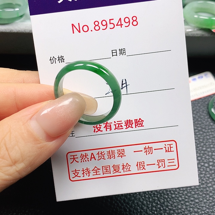 未镶嵌戒指翡翠上***.24号