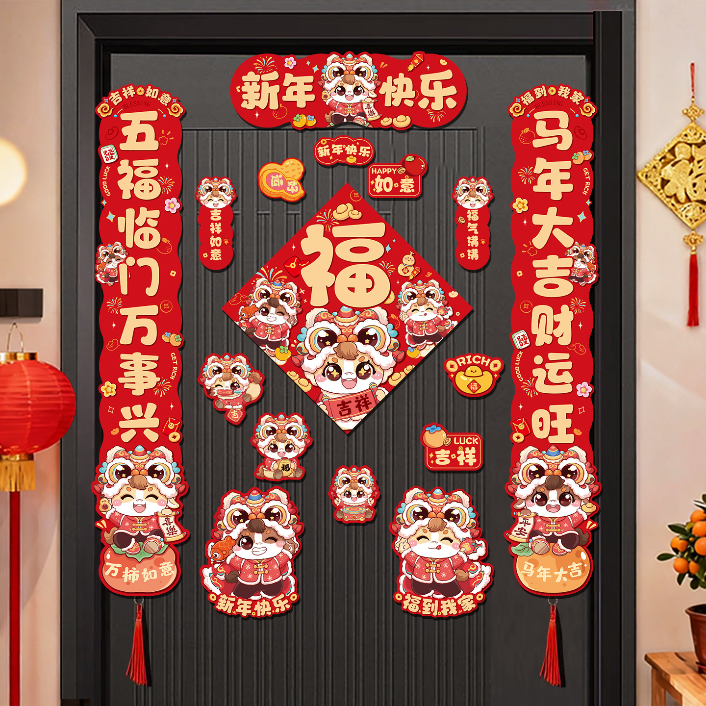 对联新年2026马年磁吸春联福字贴入户大门贴新款创意过年装饰门联