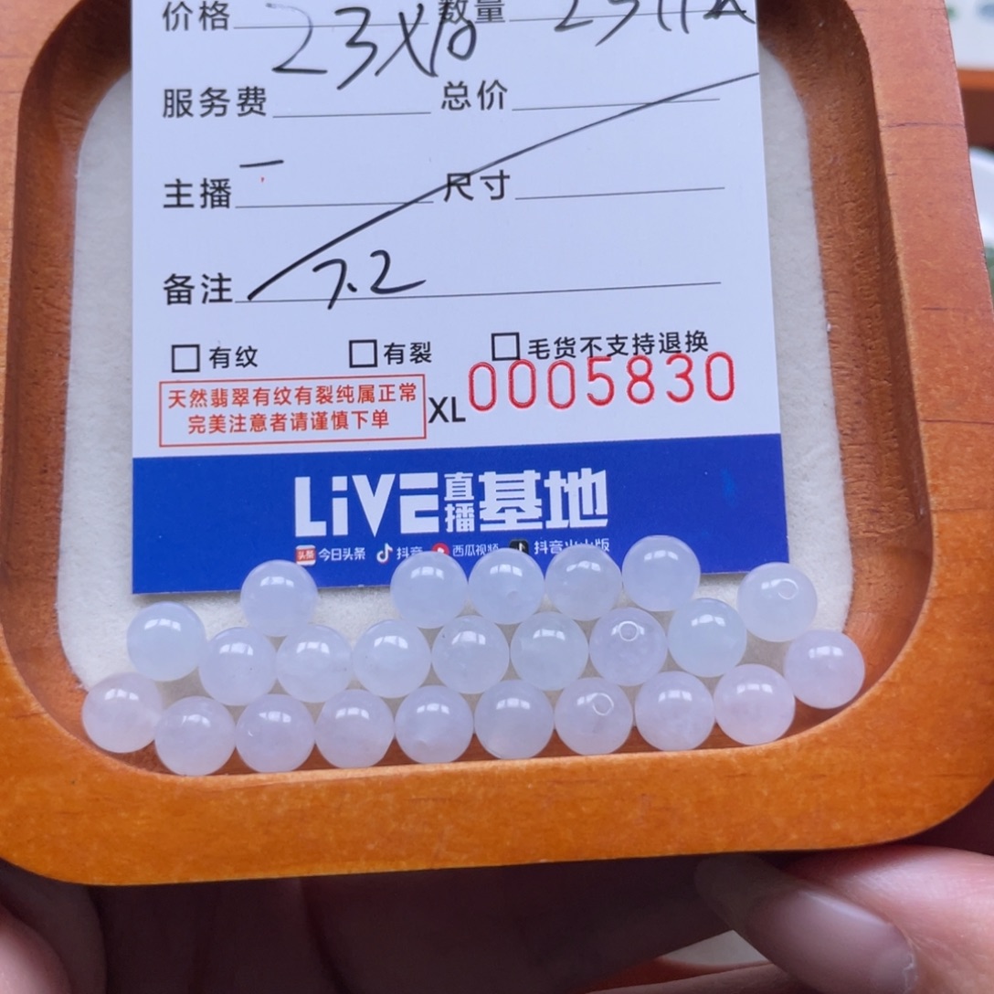 冷***月翡翠未镶嵌颈饰多样性链接发其一卡7