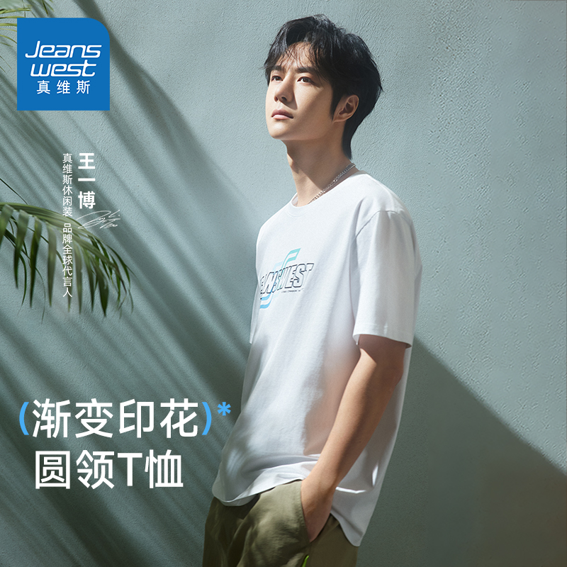 真维斯【王一博同款】欧若风t恤男女同款夏季潮牌重磅纯棉情侣短袖