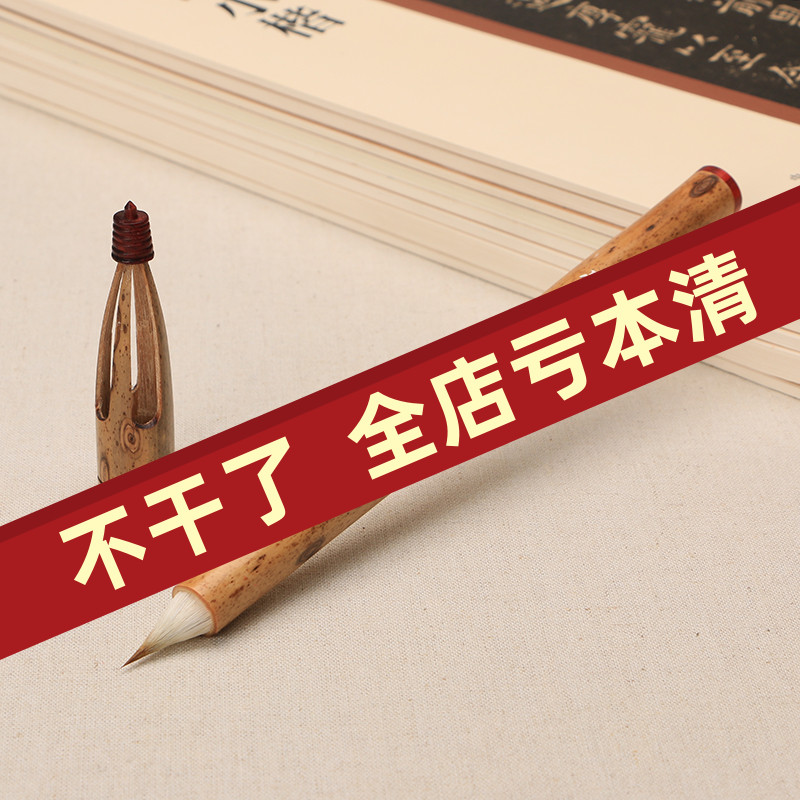 忘忧君仿唐古法缠纸鸡距笔天然梅鹿竹杆狼羊兼毫小楷毛笔楷书行书