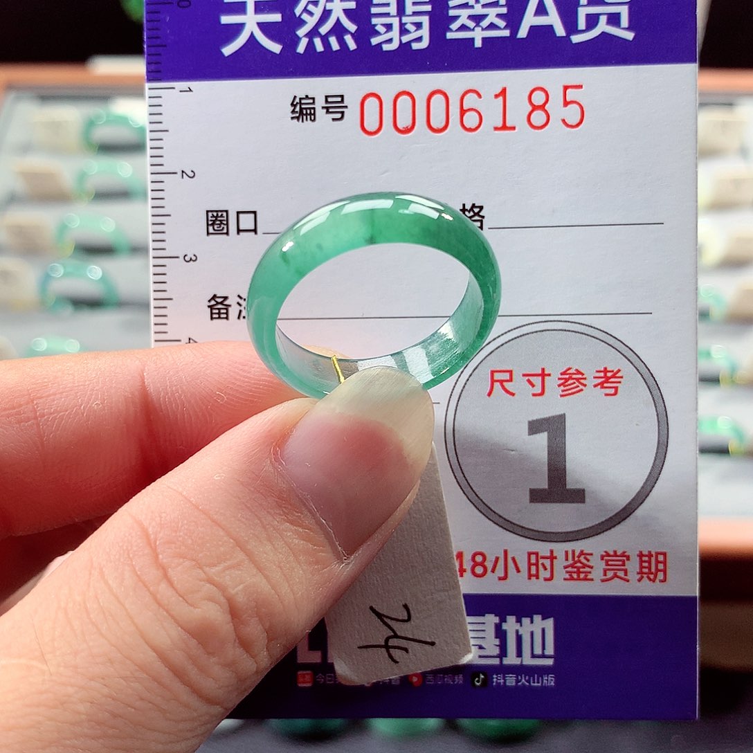 翡翠戒指未镶嵌24号