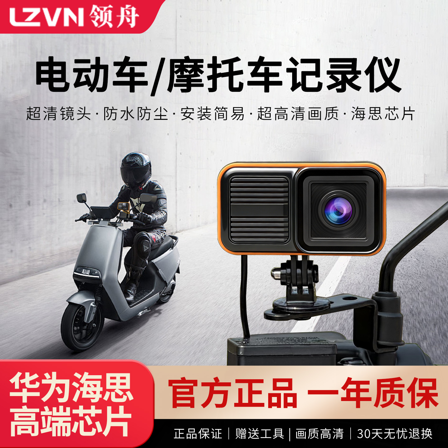 领舟摩托车行车记录仪专用九号小牛两轮骑行电动车记录仪双镜头