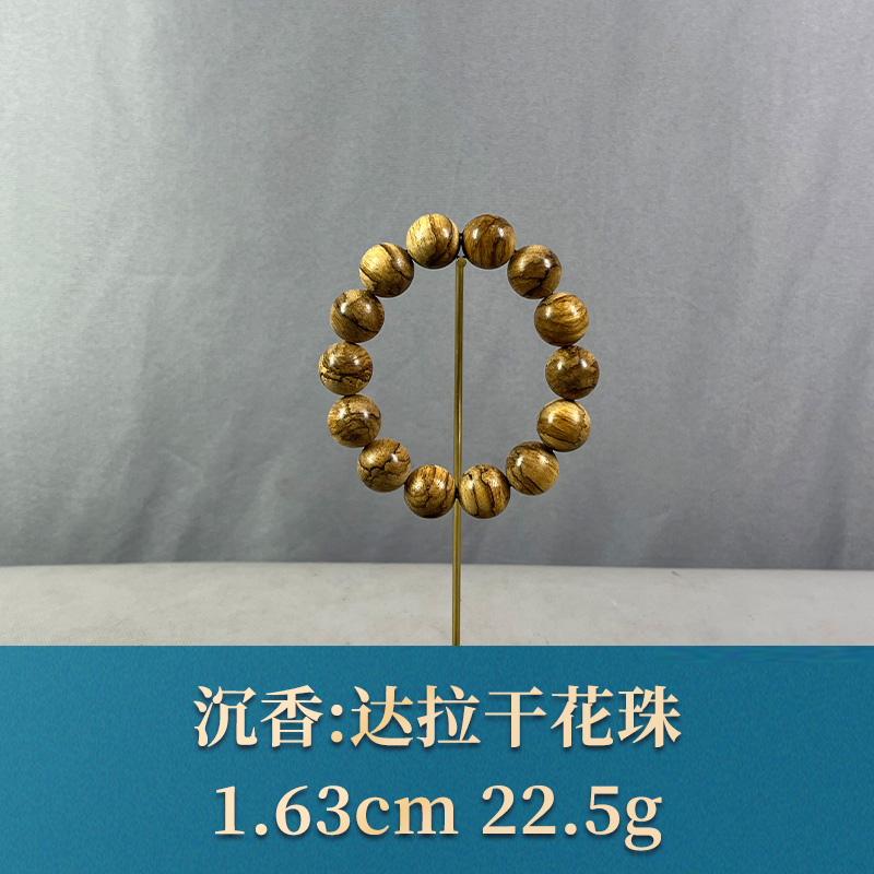 64077     达拉干花珠   沉香