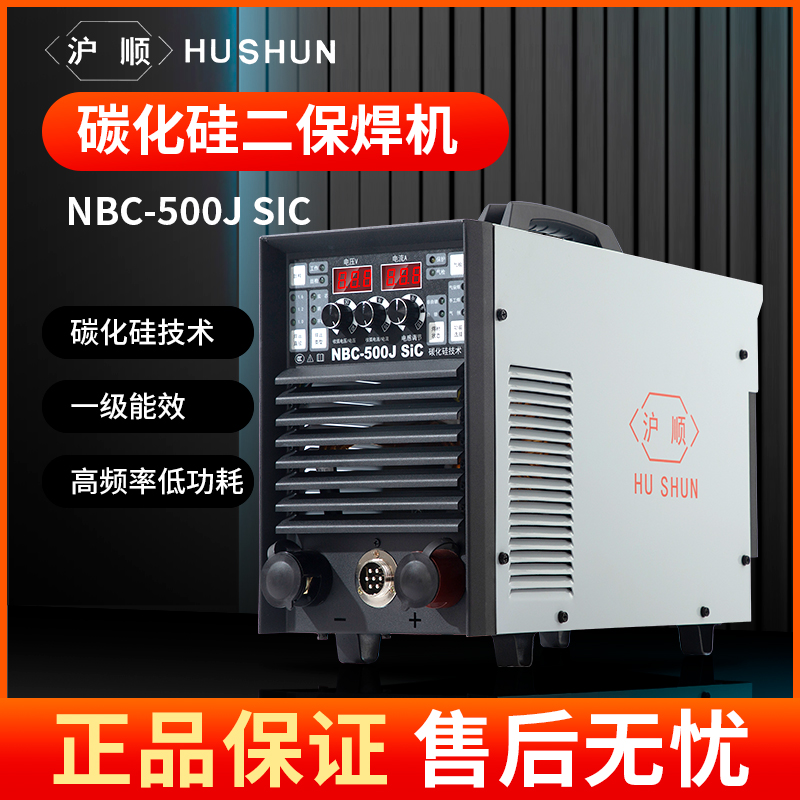 沪顺二保焊机500二氧化碳保护焊机380V工业级分体式气保焊机