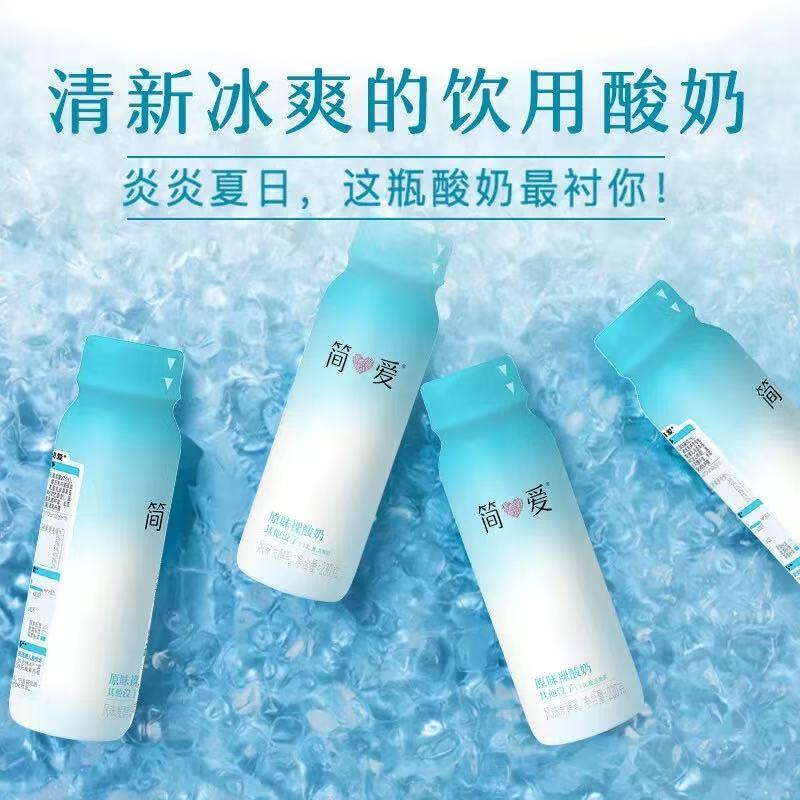 【短保25天】【25.12.31到期】简爱裸酸奶230g*8瓶原味低温便携酸奶