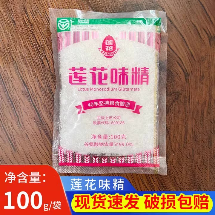 【3袋装】莲花味精100g家用食物风味调料鲜味煲汤炒菜烧烤鲜美国货