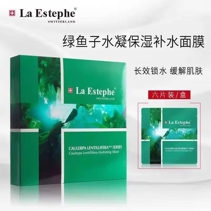 瑞士瑞斯美绿鱼子面膜补水保湿