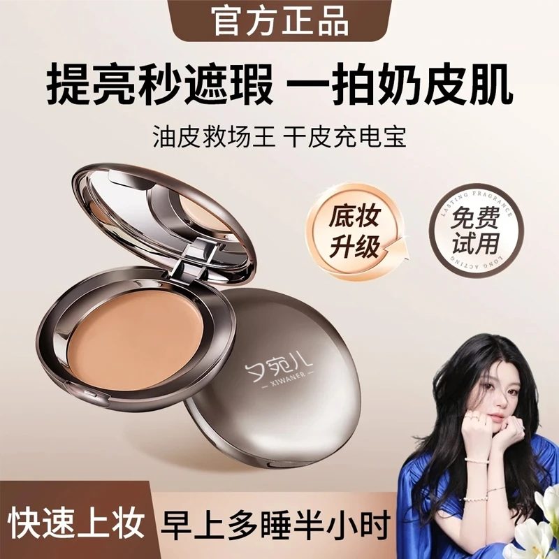 【ally专属推荐】粉底膏修饰遮盖斑点控油防水防汗不脱妆修颜保湿