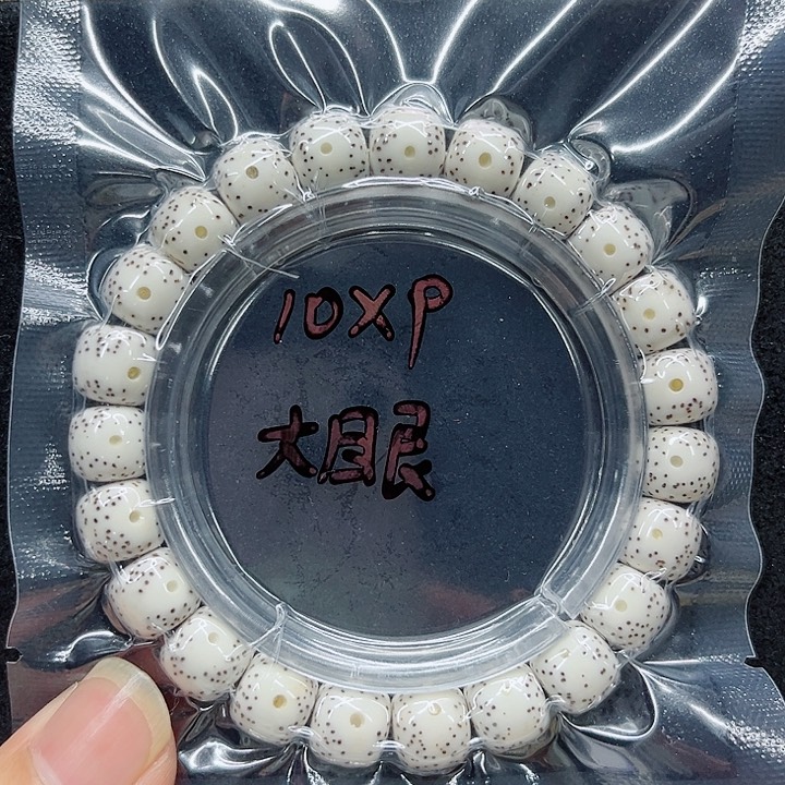 星月菩提手串青*10-9原白