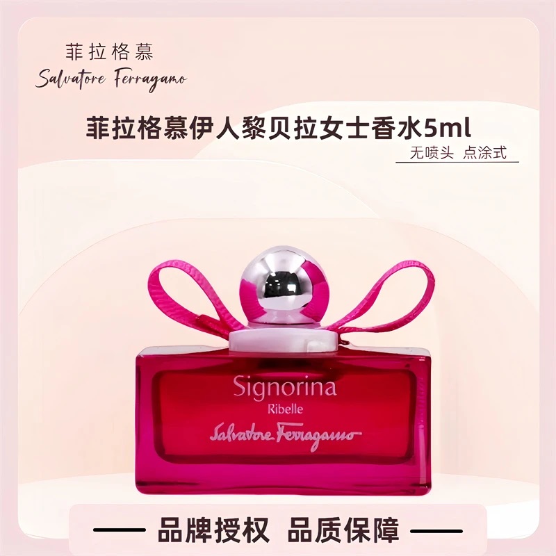 FERRAGAMO/菲拉格慕伊人黎贝拉女士香水 5ml