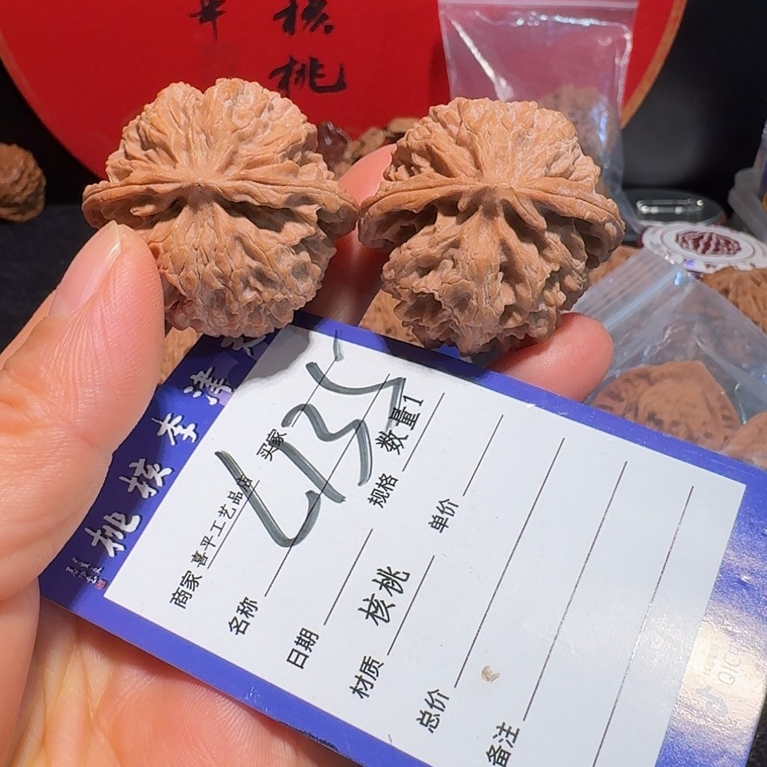二***天文玩核桃把件38苹果