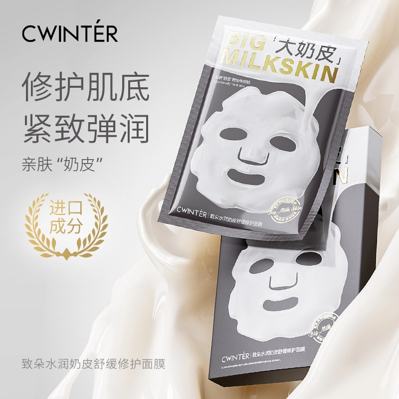 【三盒五盒囤】致朵润颜奶皮弹嫩面膜补水滋润保湿-LL修护面膜提亮