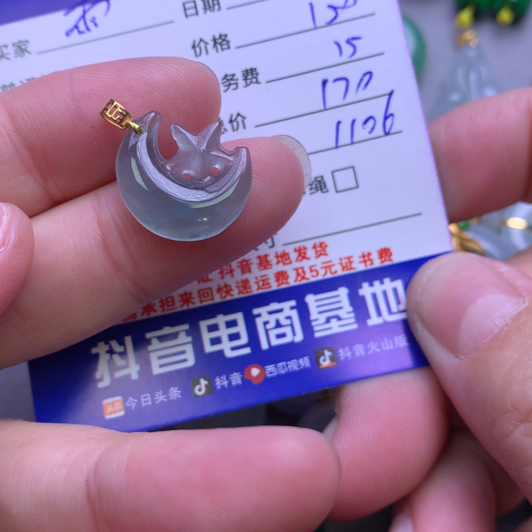 颈饰18K金镶嵌翡翠雨*