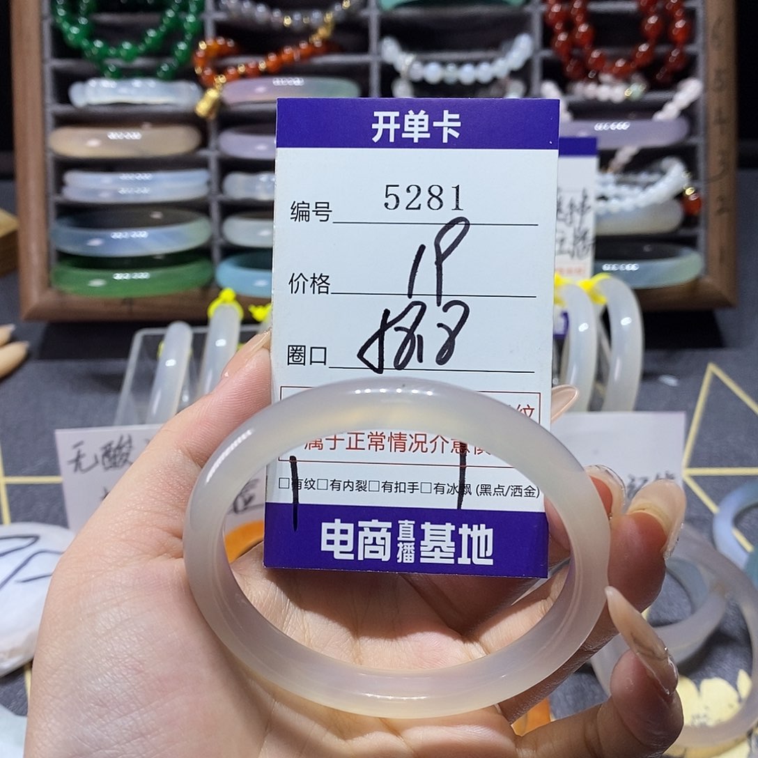 玛瑙/玉髓未镶嵌手镯5281