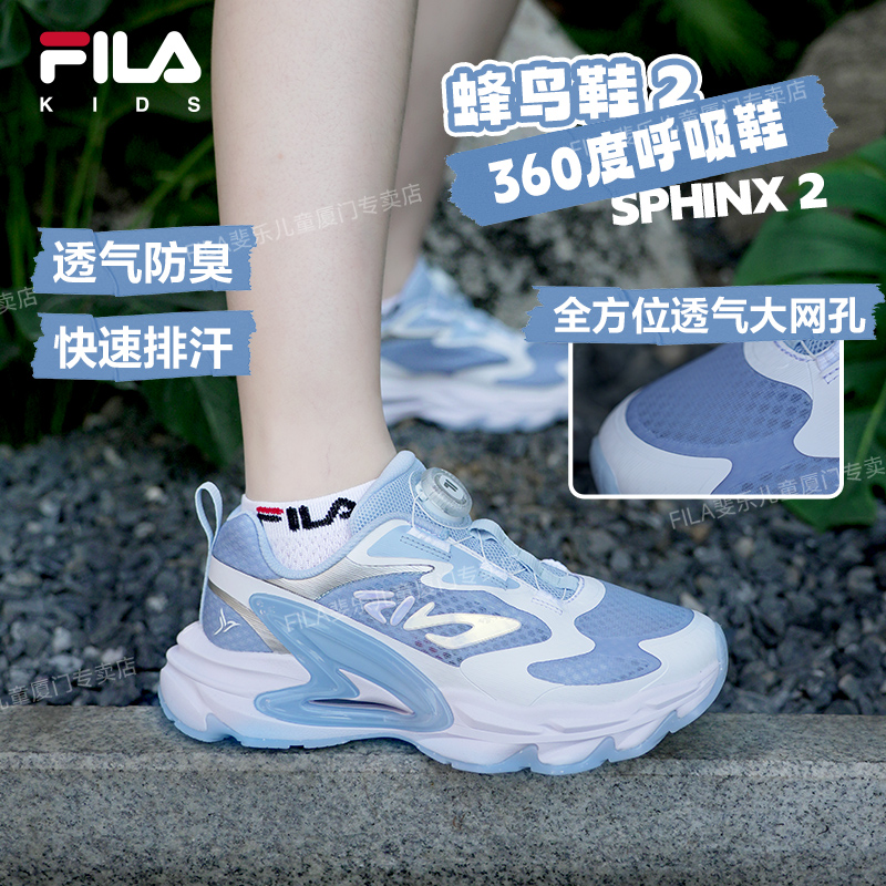 【开学装备】FILA斐乐儿童透气运动鞋蜂鸟舒适流光风春秋季网面跑鞋