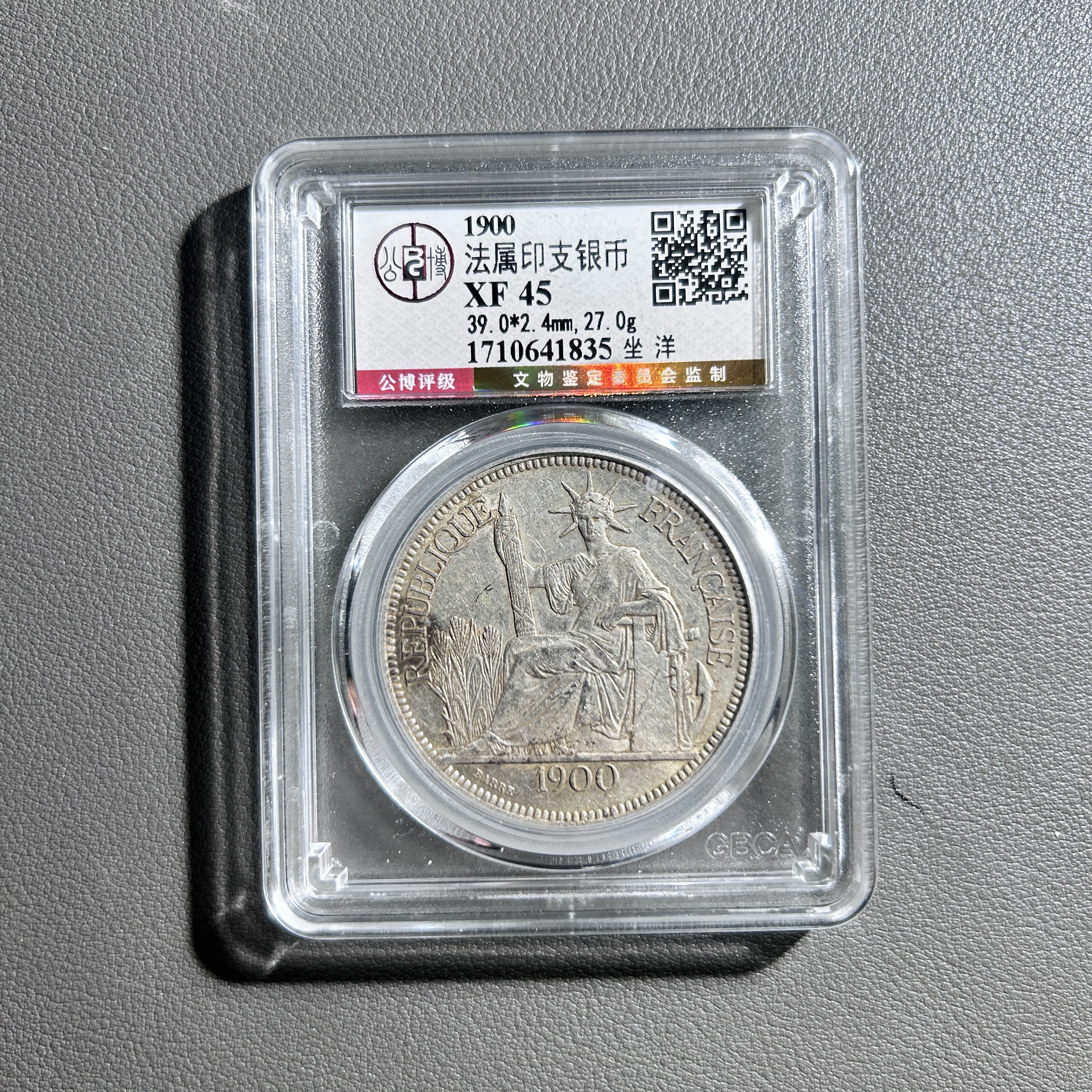 Lot 23 法属印支银币坐洋  XF45