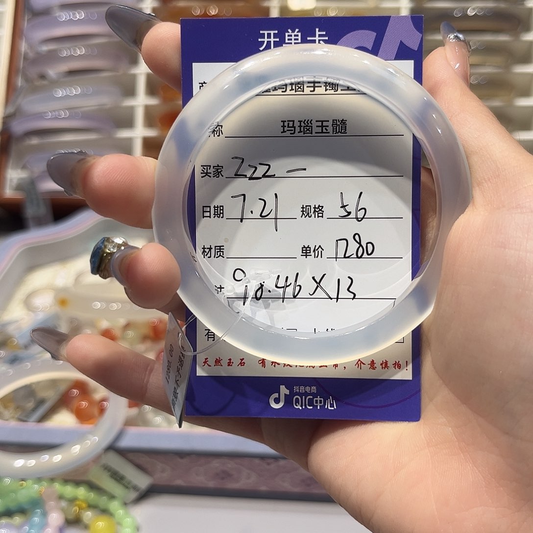 玛瑙/玉髓手镯未镶嵌