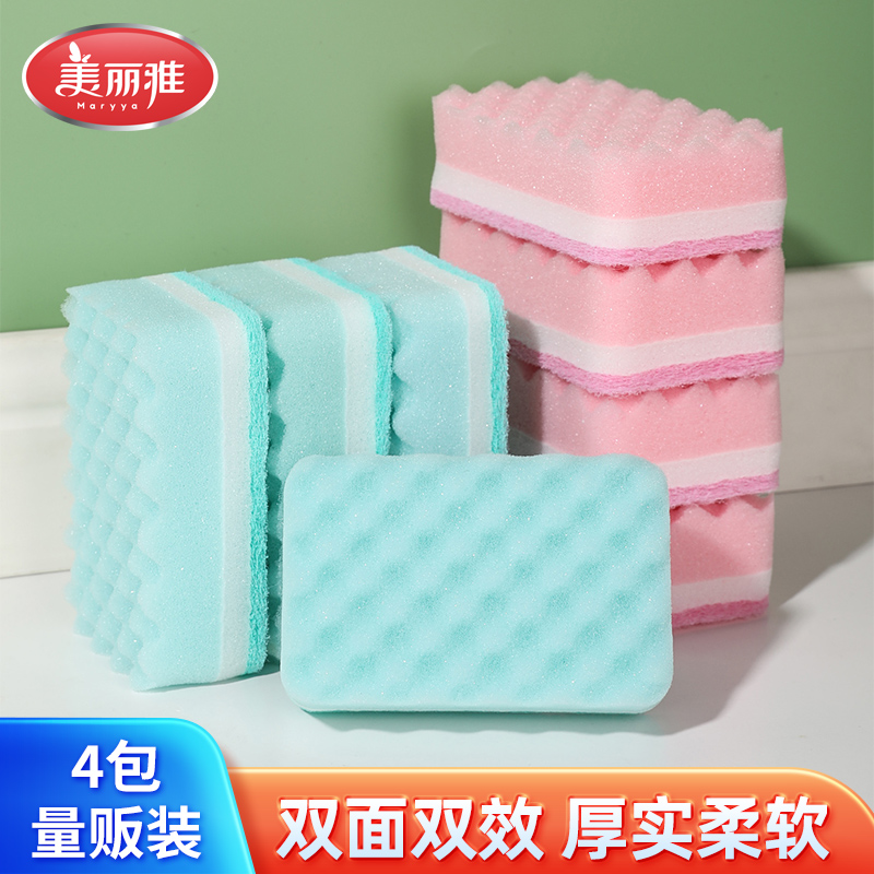 美丽雅 海绵擦百洁布海绵块吸水不易沾油厨房清洁神器刷锅洗碗布