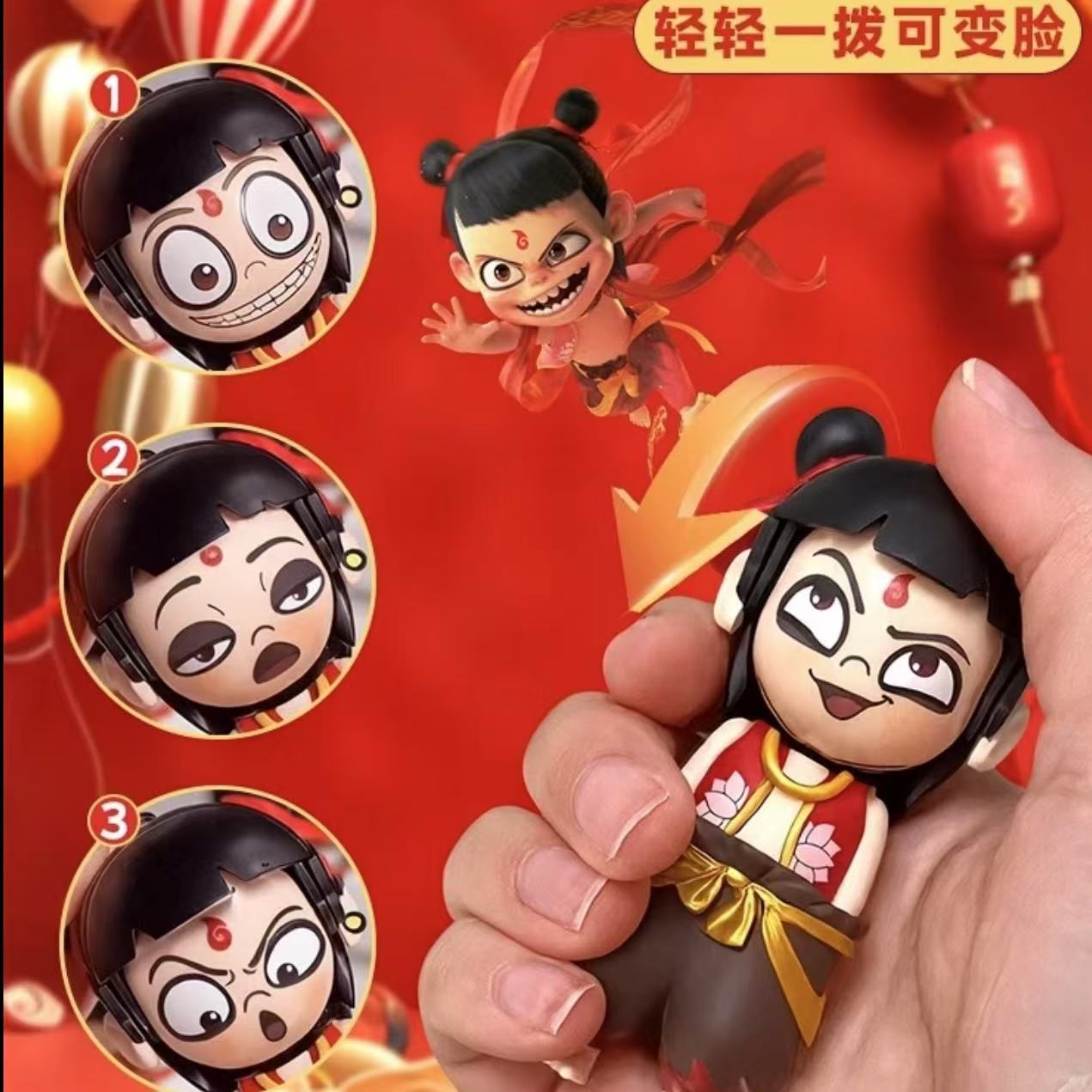 创意哪吒变脸钥匙扣解压变脸玩具书包挂件公仔趣味男女生礼物