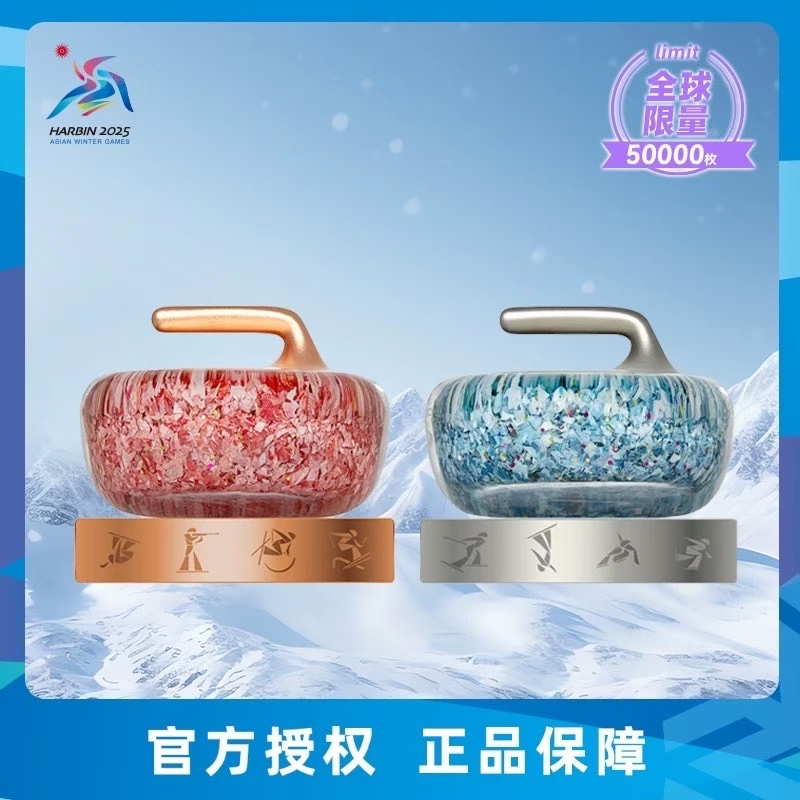 亚冬会中号的红色和蓝色冰壶一对，原价三百八十八一个送两个徽章，