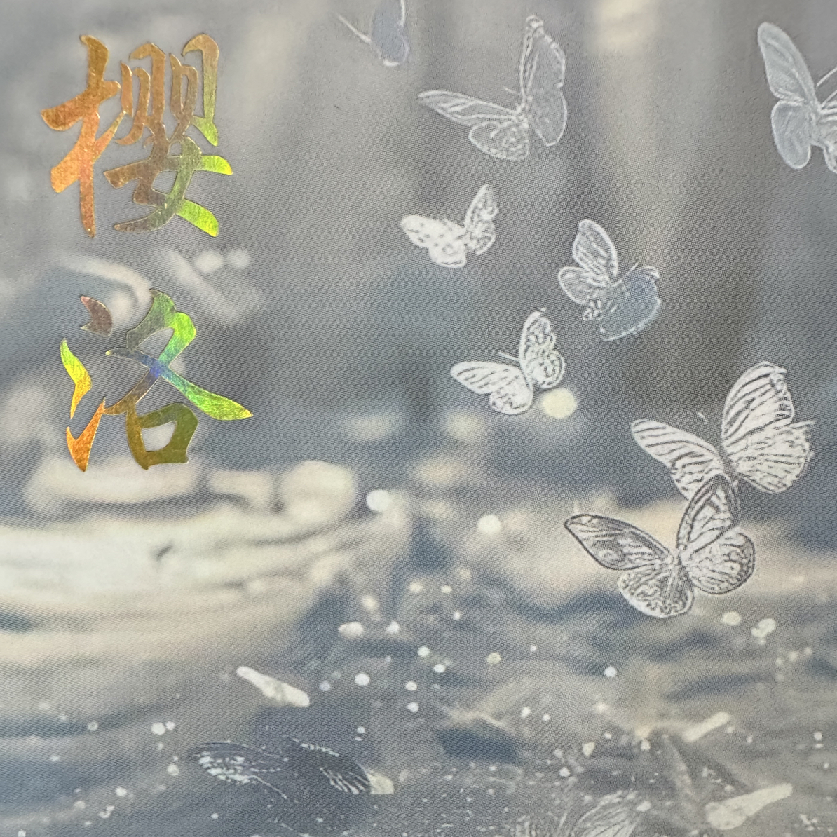 樱洛文创 海贼王收藏~~强娶保6封10