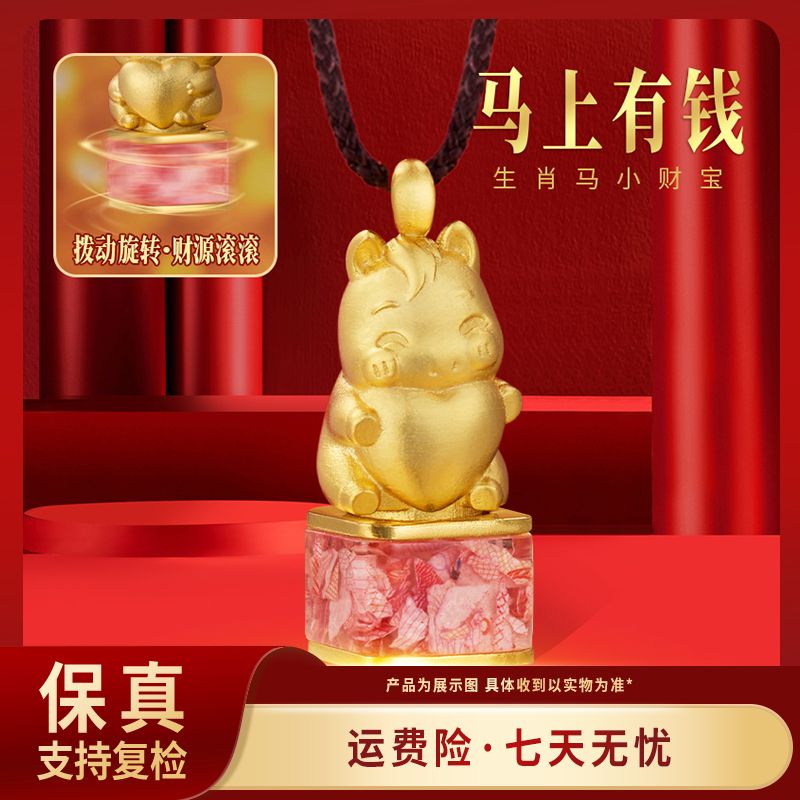 非法定货币碎钞-十二生肖项链马上有钱马年送礼男女同款