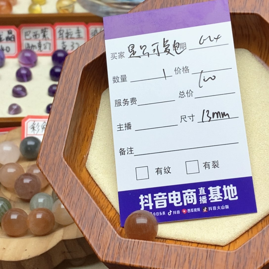 水晶手串未镶嵌是***包