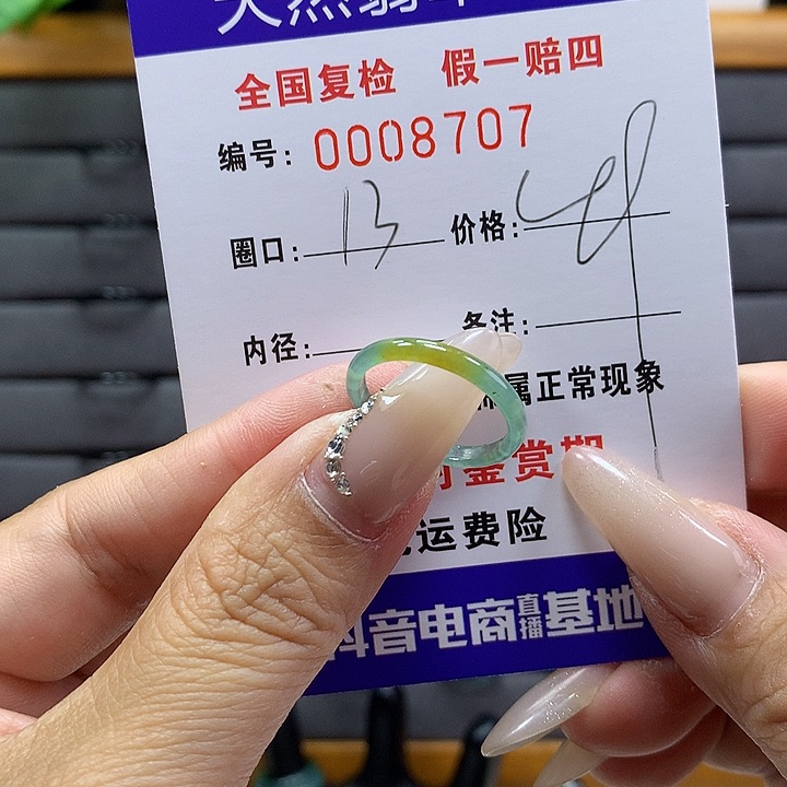 翡翠戒圈未镶嵌     8707