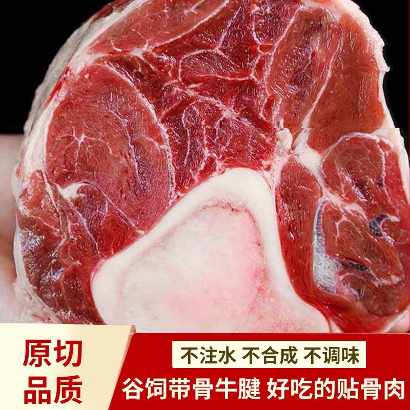 拍3斤送2斤牛小腿 带骨牛腱肉 今天拍明天到 顺丰冷链送到家