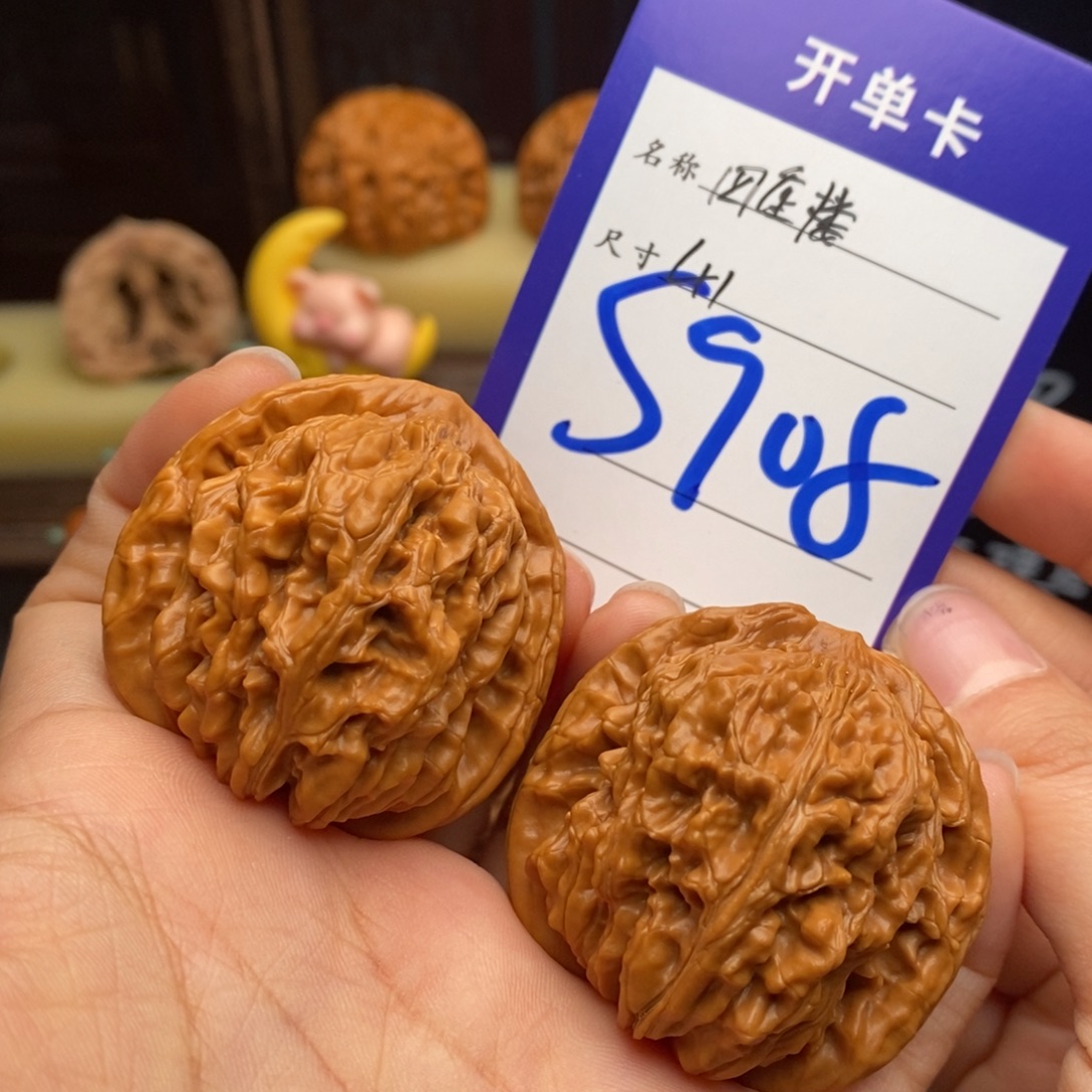 5***8文玩核桃吊坠四座楼