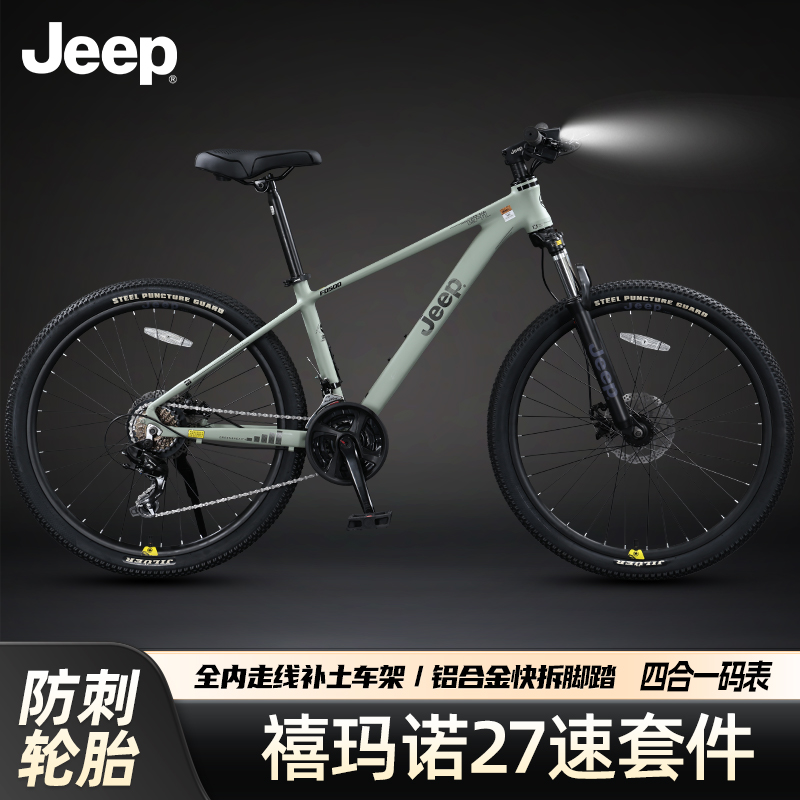 JEEP/吉普切诺基 Pro Max 铝合金禧玛诺防刺车胎男女通勤山地车