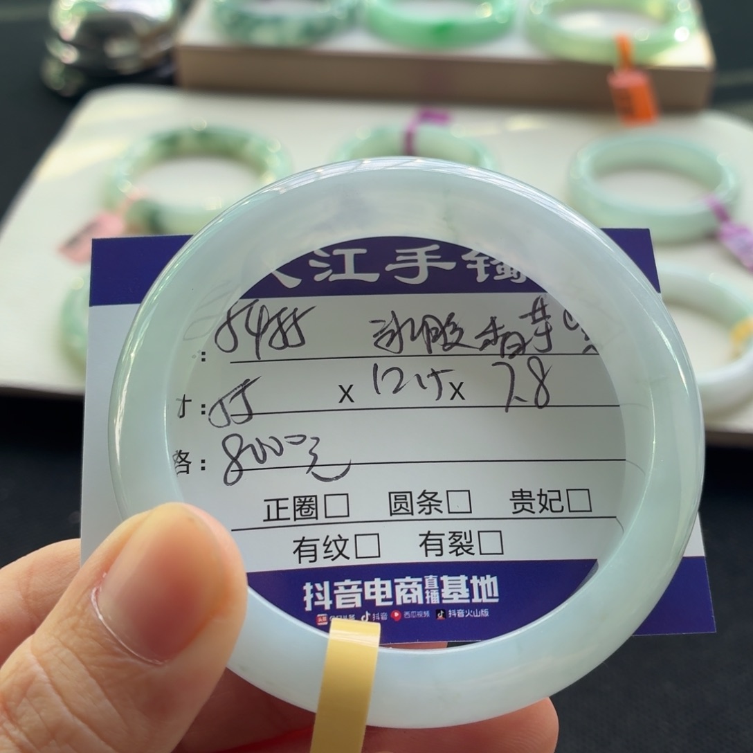 未镶嵌手镯翡翠翡翠