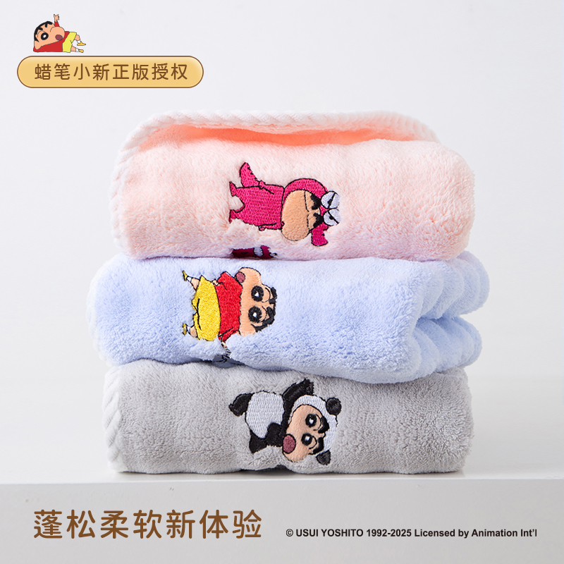 【3条装】童眠趣梦蜡笔小新正品毛巾吸水成人速干可爱儿童洗脸学生