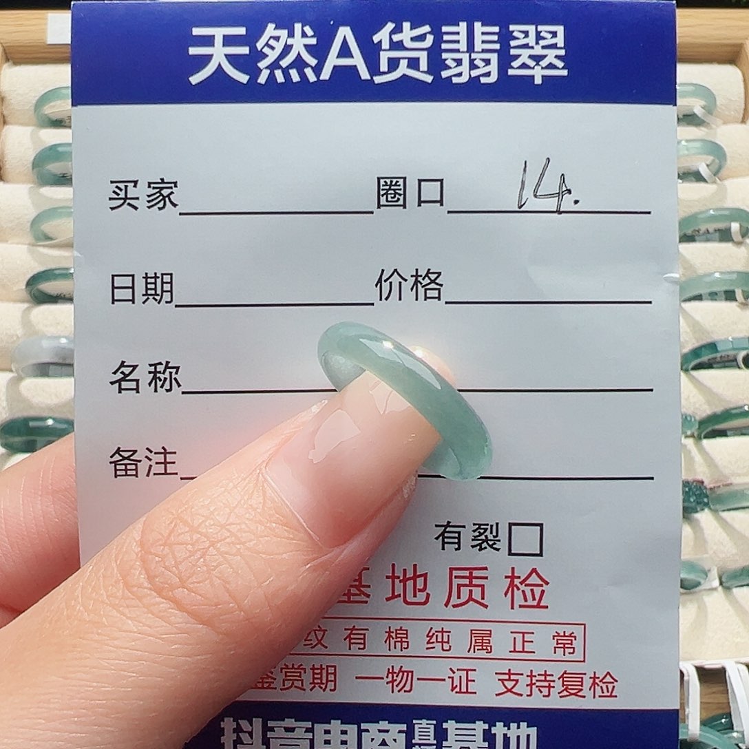未镶嵌戒指翡翠发****?天然