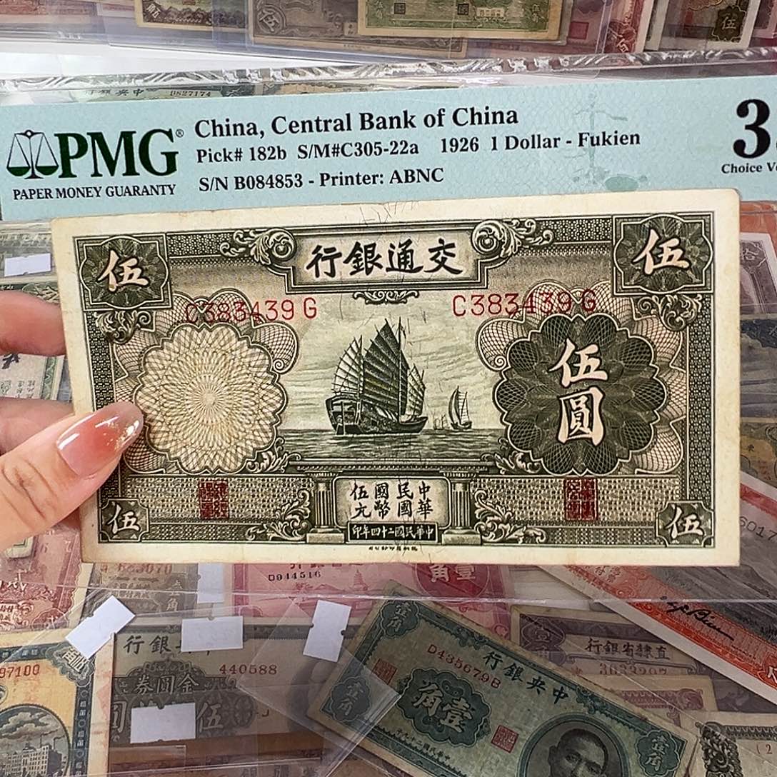 退市老纸币品相如图