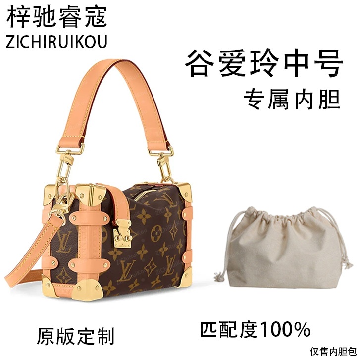 梓驰睿蔻适用于谷爱玲中号 18cm胆 包内衬包收纳包双肩包