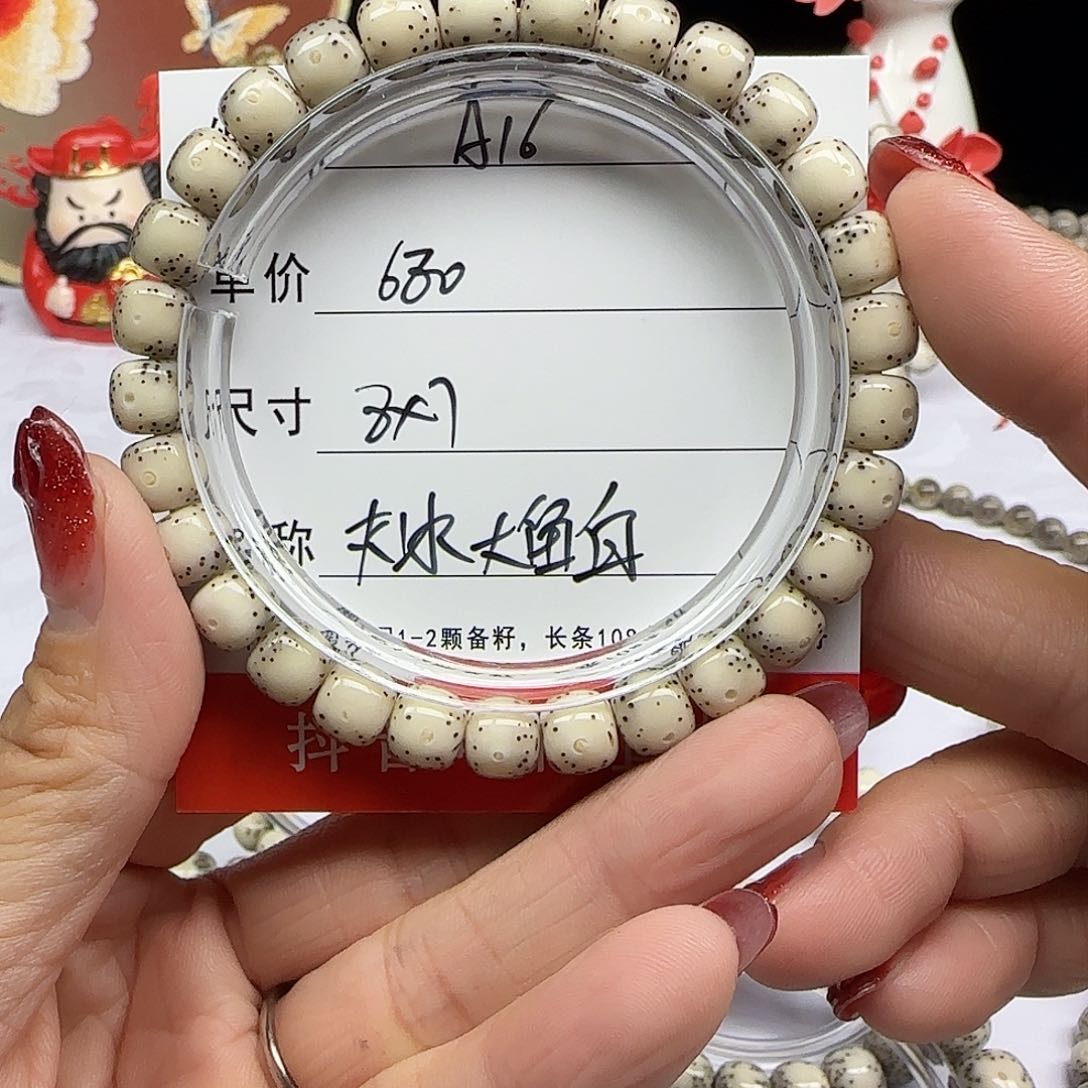 今****吗海南心月星月菩提A16