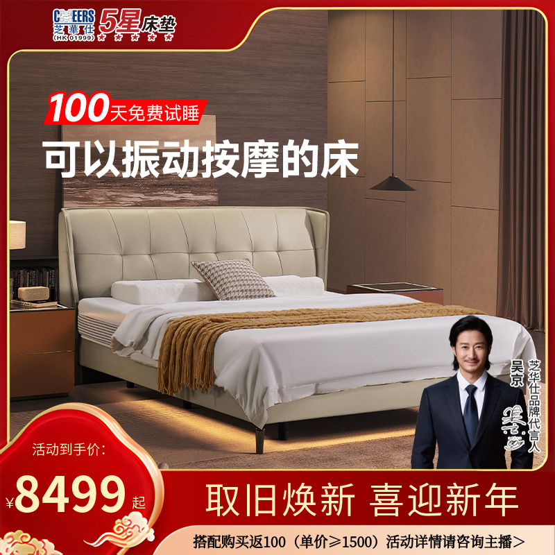 【国补】芝华仕头层牛皮电动按摩功能床1.8米真皮双人床Z019