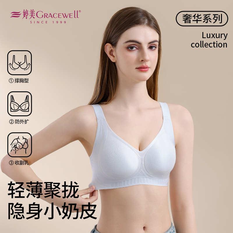 婷美裸感隐形无痕奶皮内衣女夏季超薄舒适透气文胸聚拢微塑型提拉