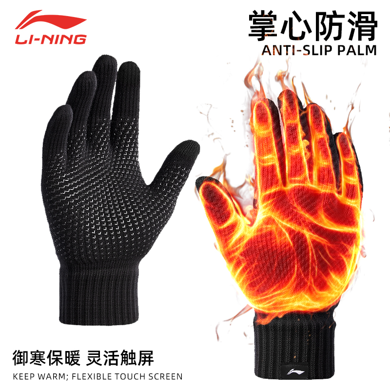 李宁冬季防寒保暖加绒针织手套户外骑行开车防风可触屏毛线手套男商品图