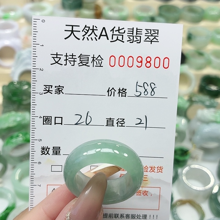 翡翠未镶嵌戒指戒指